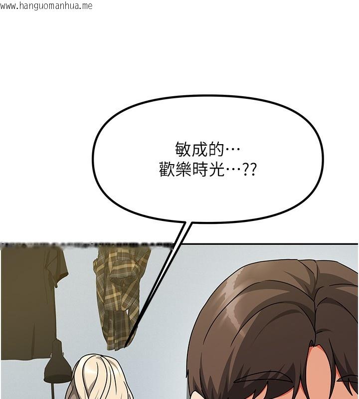 韩国漫画我家的女房客韩漫_我家的女房客-第11话-男生的那里都这么大吗?在线免费阅读-韩国漫画-第48张图片