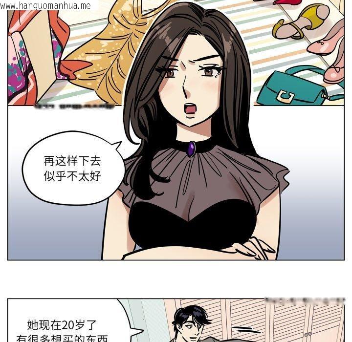 韩国漫画雪人韩漫_雪人-第7话在线免费阅读-韩国漫画-第22张图片