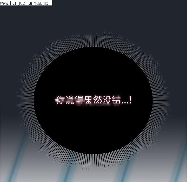 韩国漫画请弄脏我的女朋友韩漫_请弄脏我的女朋友-第8话在线免费阅读-韩国漫画-第17张图片