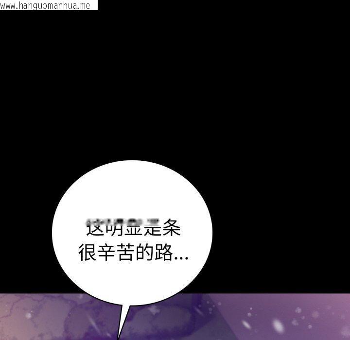 韩国漫画完美妻子的背叛/背叛的开始韩漫_完美妻子的背叛/背叛的开始-第75话在线免费阅读-韩国漫画-第169张图片