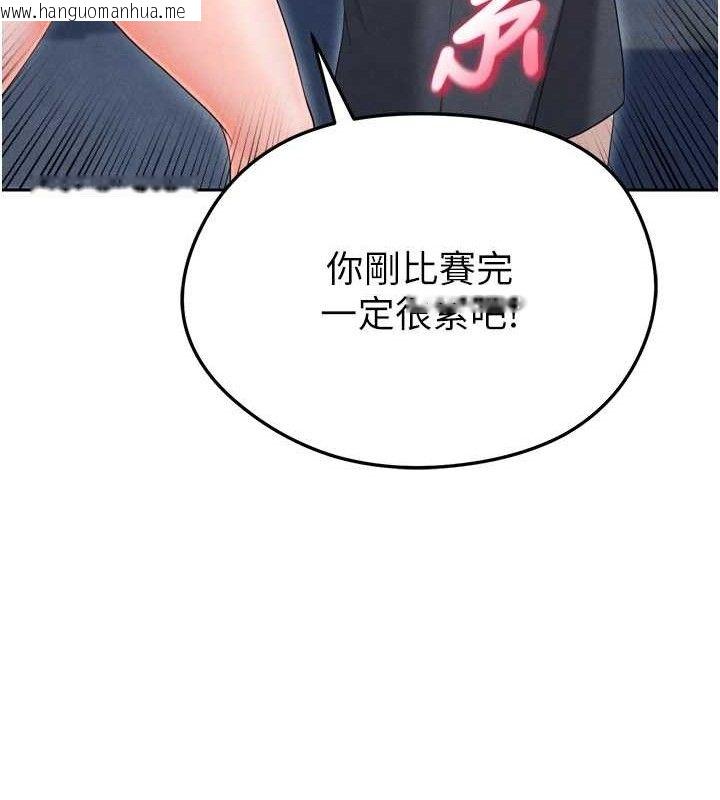 韩国漫画足球型男脱单指南韩漫_足球型男脱单指南-第7话-啦啦队女神的诡计在线免费阅读-韩国漫画-第9张图片