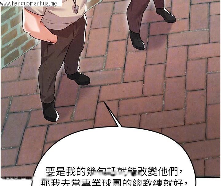韩国漫画足球型男脱单指南韩漫_足球型男脱单指南-第18话-足球女直播主的理想情人在线免费阅读-韩国漫画-第107张图片