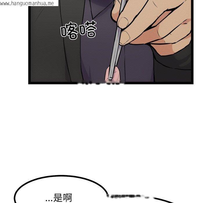 韩国漫画犬神的游戏韩漫_犬神的游戏-第23话在线免费阅读-韩国漫画-第19张图片
