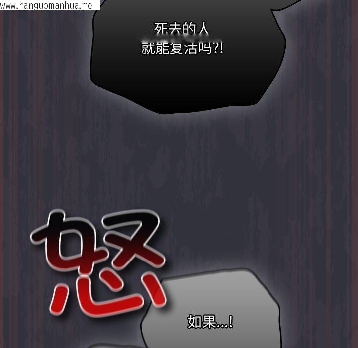 韩国漫画喵来的恋爱韩漫_喵来的恋爱-第22话在线免费阅读-韩国漫画-第165张图片