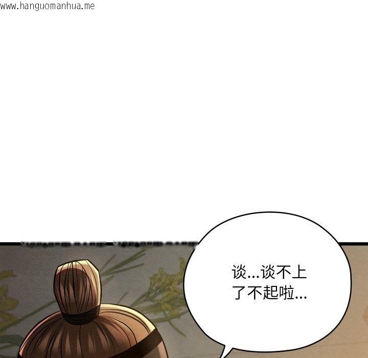 韩国漫画亲密宝鉴韩漫_亲密宝鉴-第23话在线免费阅读-韩国漫画-第81张图片