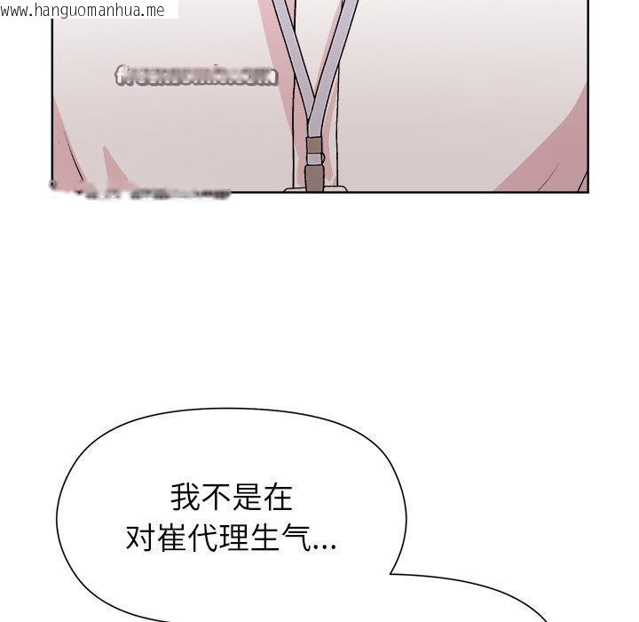 韩国漫画和美女上司玩游戏韩漫_和美女上司玩游戏-第53话在线免费阅读-韩国漫画-第98张图片
