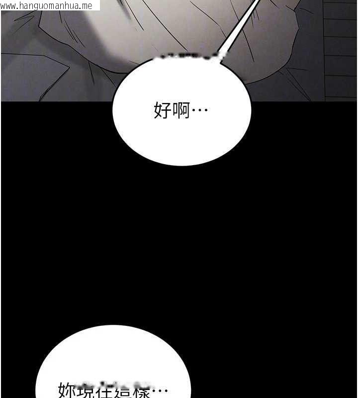 韩国漫画末日雕堡韩漫_末日雕堡-第30话-用性爱补全我们的关系在线免费阅读-韩国漫画-第125张图片