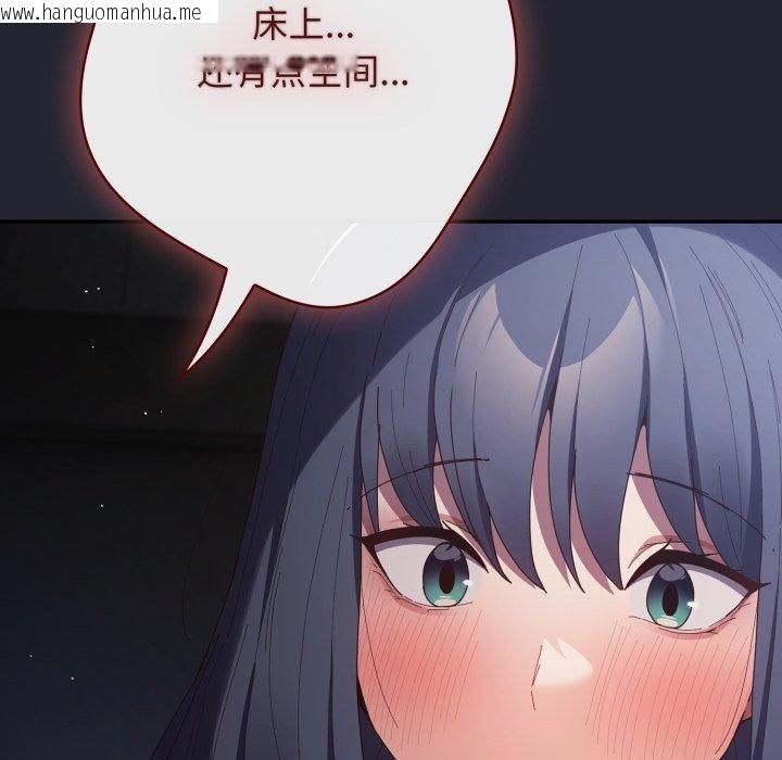 韩国漫画游戏不能这样玩/游戏规则我来定韩漫_游戏不能这样玩/游戏规则我来定-第104话在线免费阅读-韩国漫画-第163张图片