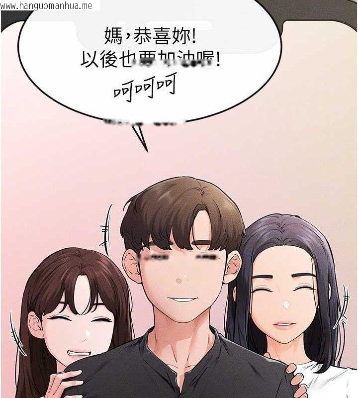 韩国漫画继母与继姐韩漫_继母与继姐-第74话-孤男寡女共处一室在线免费阅读-韩国漫画-第31张图片