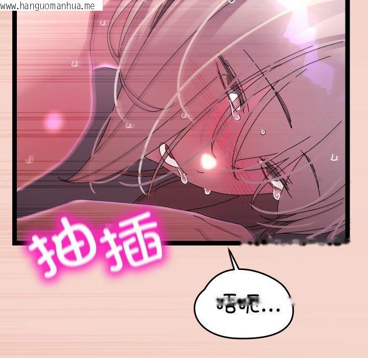 韩国漫画分身使我无限变强韩漫_分身使我无限变强-第17话在线免费阅读-韩国漫画-第142张图片