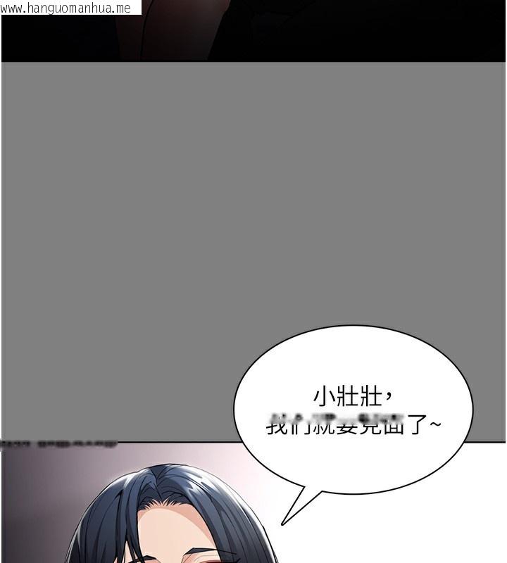 韩国漫画痴汉成瘾韩漫_痴汉成瘾-第129话-二宝的生父是变态在线免费阅读-韩国漫画-第31张图片