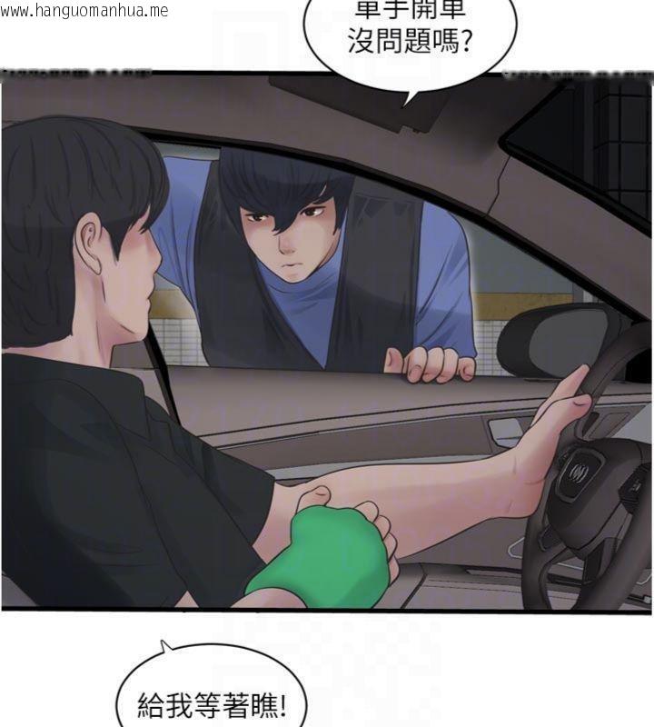 韩国漫画水电工日志韩漫_水电工日志-第92话-谁准你动她的?在线免费阅读-韩国漫画-第91张图片