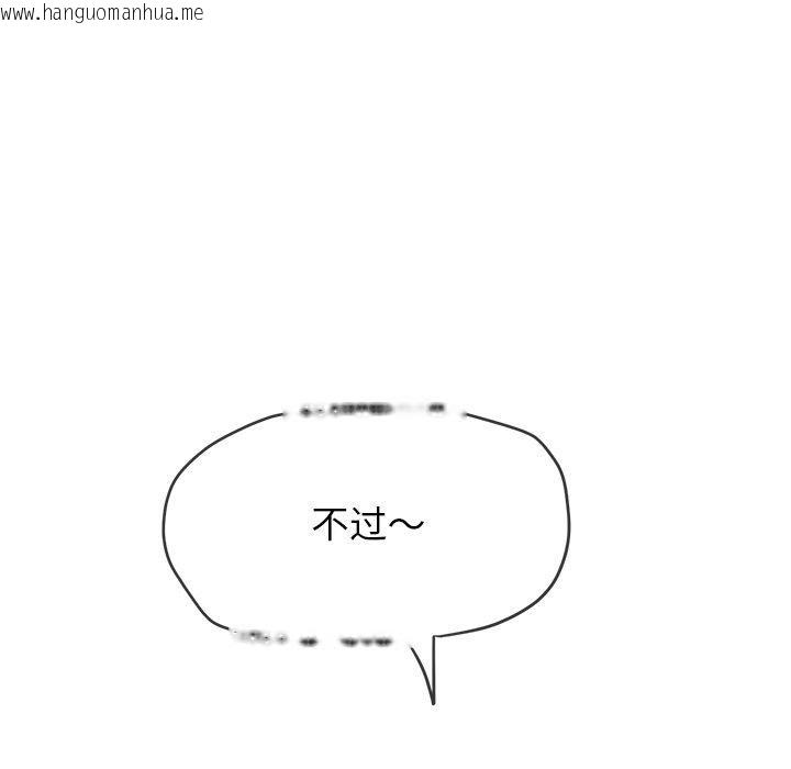 韩国漫画恶女勾勾缠/难缠小恶女韩漫_恶女勾勾缠/难缠小恶女-第258话在线免费阅读-韩国漫画-第13张图片