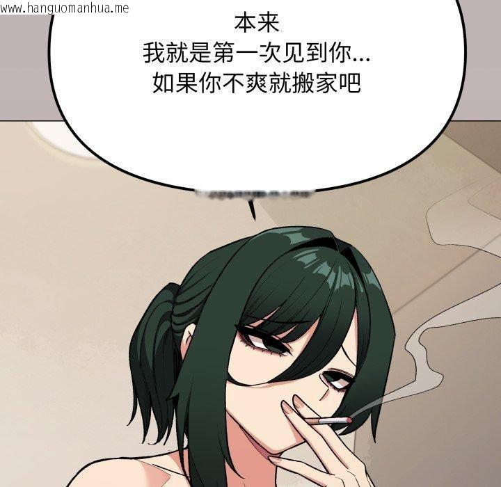 韩国漫画缺德邻居难相处韩漫_缺德邻居难相处-第34话在线免费阅读-韩国漫画-第57张图片