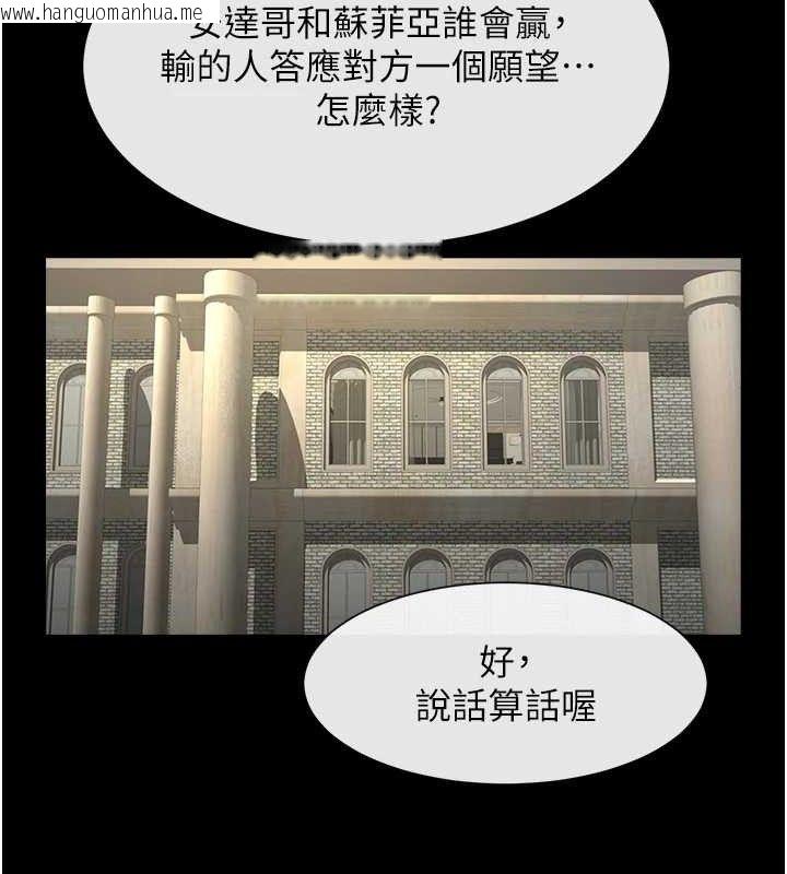 韩国漫画炸裂吧!巨棒韩漫_炸裂吧!巨棒-第81话-高手过招，水花四溅在线免费阅读-韩国漫画-第130张图片