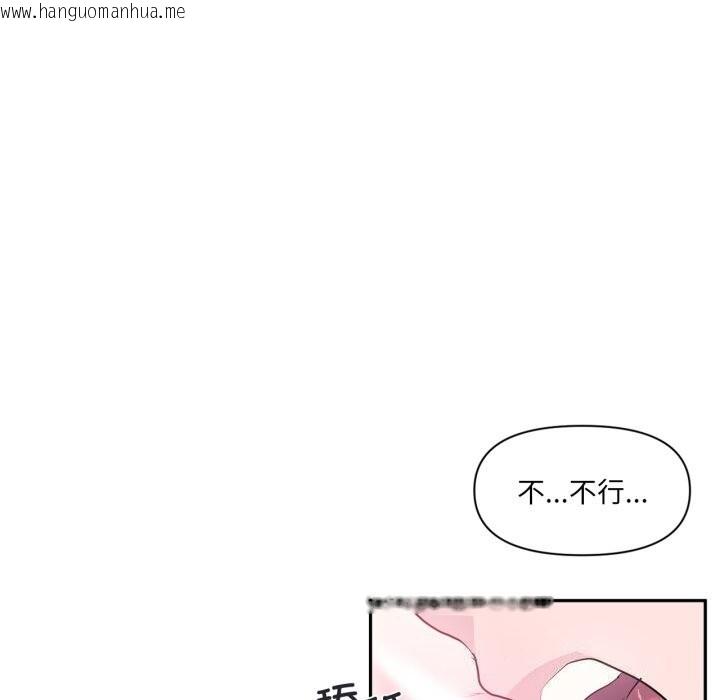 韩国漫画虚拟仙境韩漫_虚拟仙境-第15话在线免费阅读-韩国漫画-第68张图片