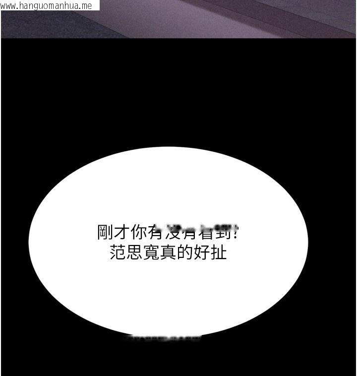 韩国漫画选手村:母猪调教韩漫_选手村:母猪调教-第32话-羞耻心满点的训练在线免费阅读-韩国漫画-第243张图片