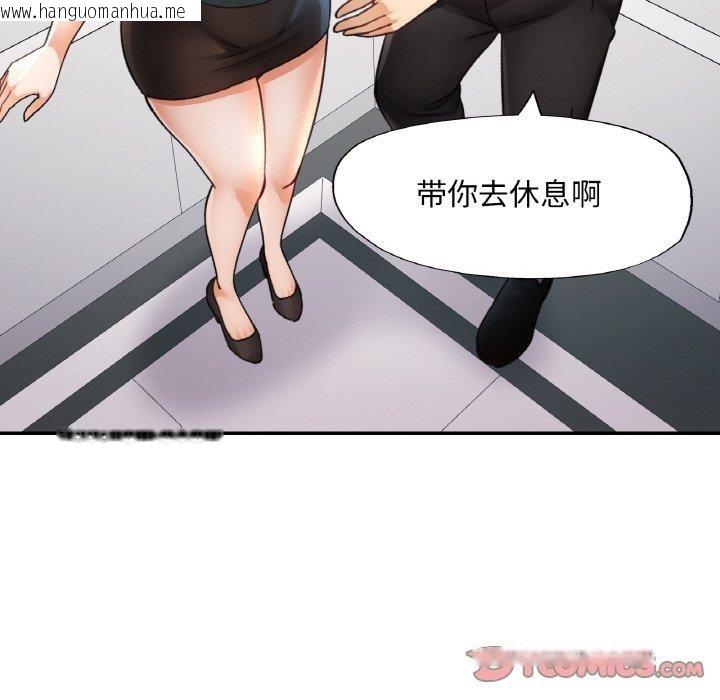 韩国漫画已嫁人的她韩漫_已嫁人的她-第31话在线免费阅读-韩国漫画-第147张图片