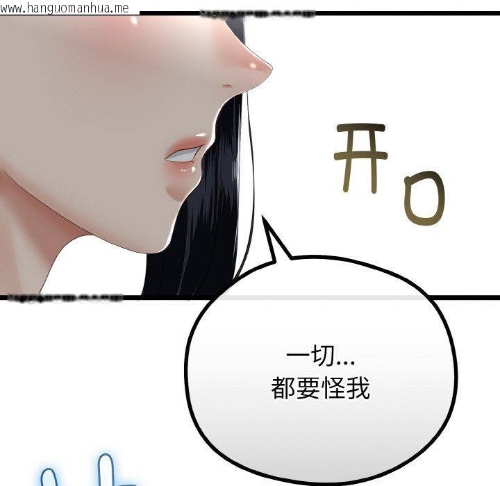 韩国漫画与初恋的意外同居韩漫_与初恋的意外同居-第20话在线免费阅读-韩国漫画-第73张图片
