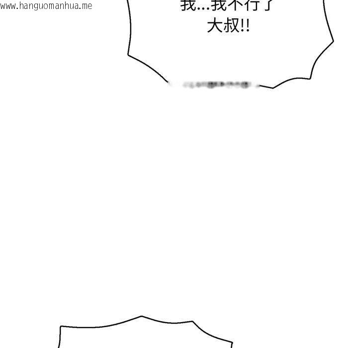 韩国漫画再爱我一次韩漫_再爱我一次-第20话在线免费阅读-韩国漫画-第5张图片