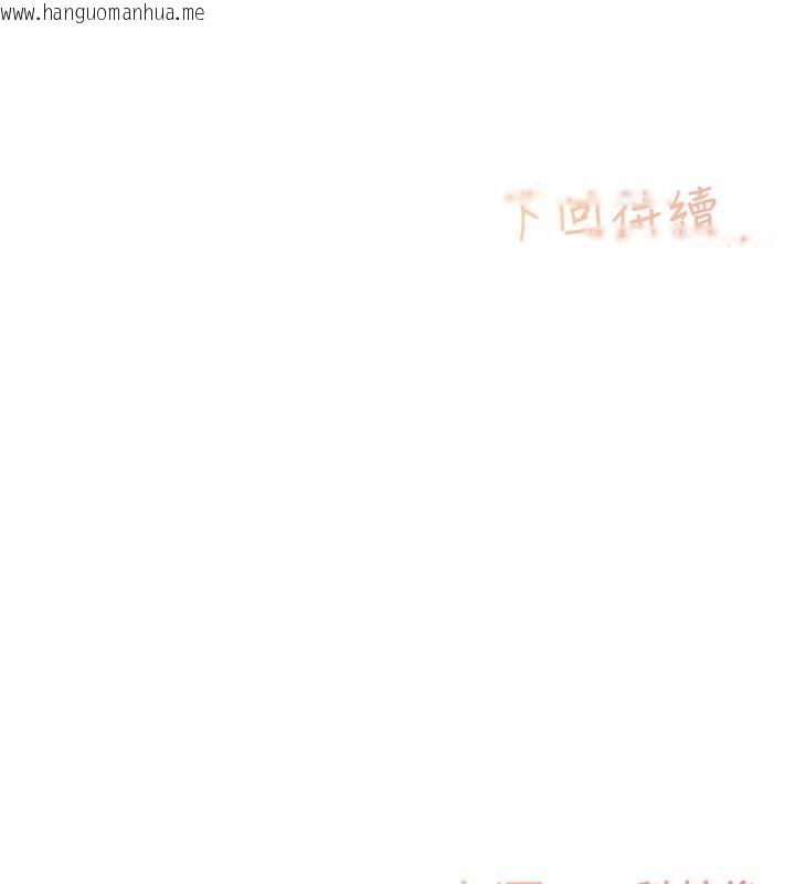 韩国漫画下一颤，性福韩漫_下一颤，性福-第27话-被发现不是很刺激吗?在线免费阅读-韩国漫画-第127张图片