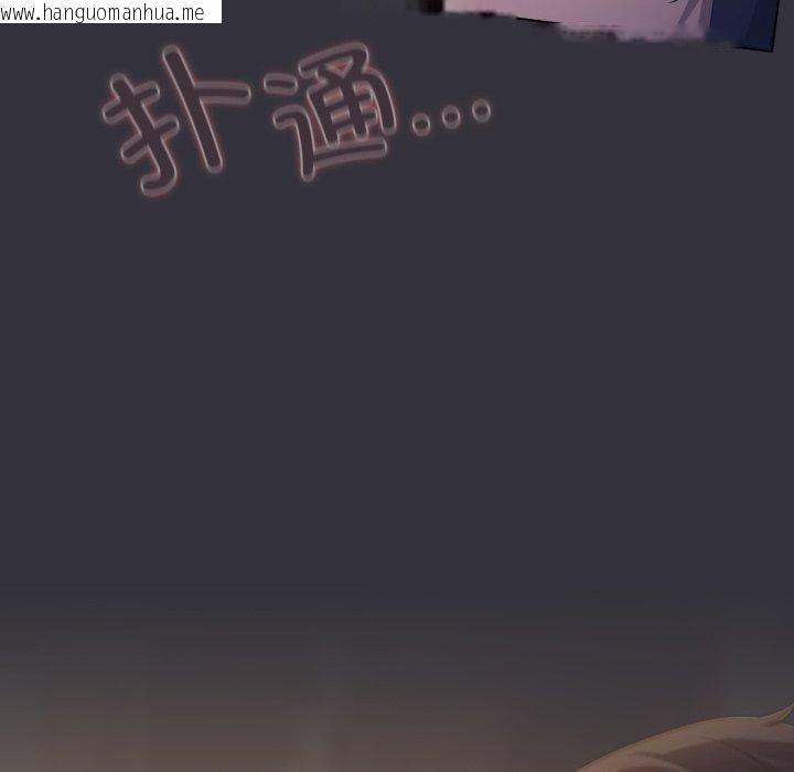 韩国漫画喵来的恋爱韩漫_喵来的恋爱-第20话在线免费阅读-韩国漫画-第65张图片