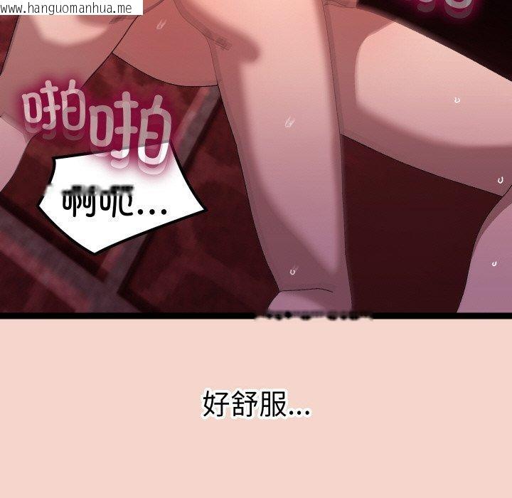 韩国漫画分身使我无限变强韩漫_分身使我无限变强-第17话在线免费阅读-韩国漫画-第76张图片
