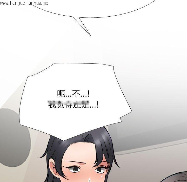 韩国漫画同事换换爱韩漫_同事换换爱-第218话在线免费阅读-韩国漫画-第122张图片