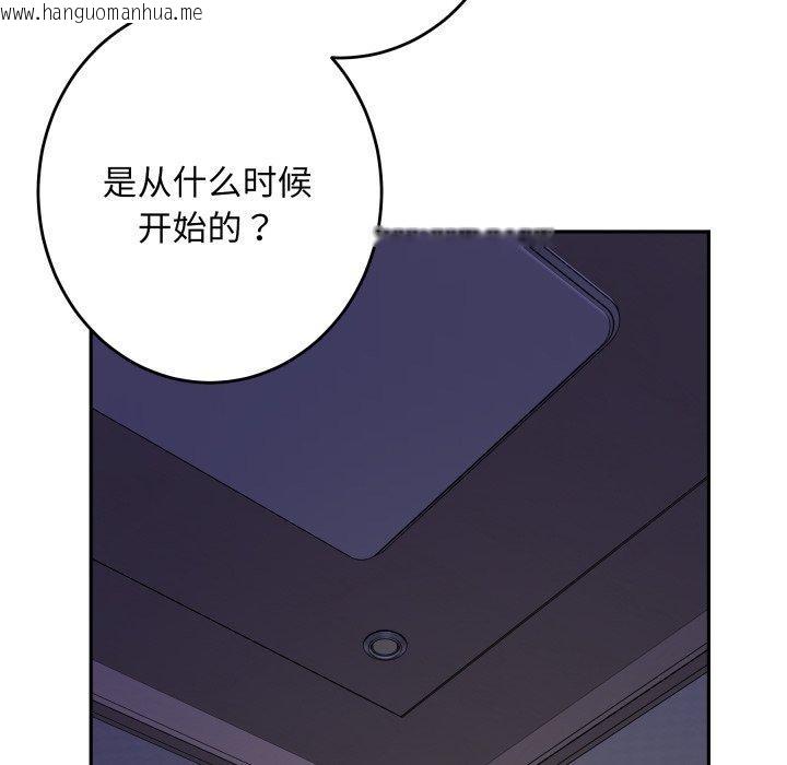 韩国漫画极乐之神韩漫_极乐之神-第48话在线免费阅读-韩国漫画-第62张图片