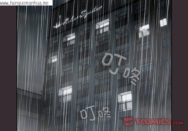 韩国漫画请弄脏我的女朋友韩漫_请弄脏我的女朋友-第9话在线免费阅读-韩国漫画-第4张图片