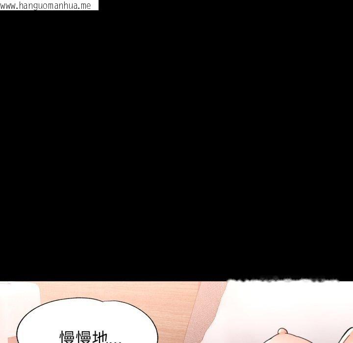 韩国漫画脱轨关系韩漫_脱轨关系-第57话在线免费阅读-韩国漫画-第67张图片