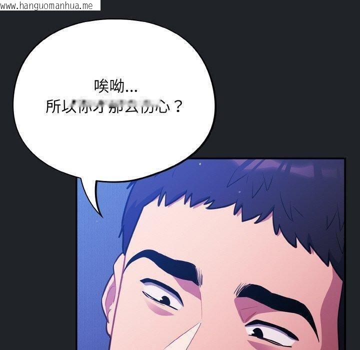 韩国漫画傻瓜病毒韩漫_傻瓜病毒-第26话在线免费阅读-韩国漫画-第130张图片