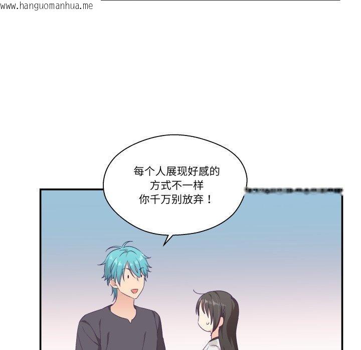 韩国漫画柔软的爱人韩漫_柔软的爱人-第9话在线免费阅读-韩国漫画-第25张图片
