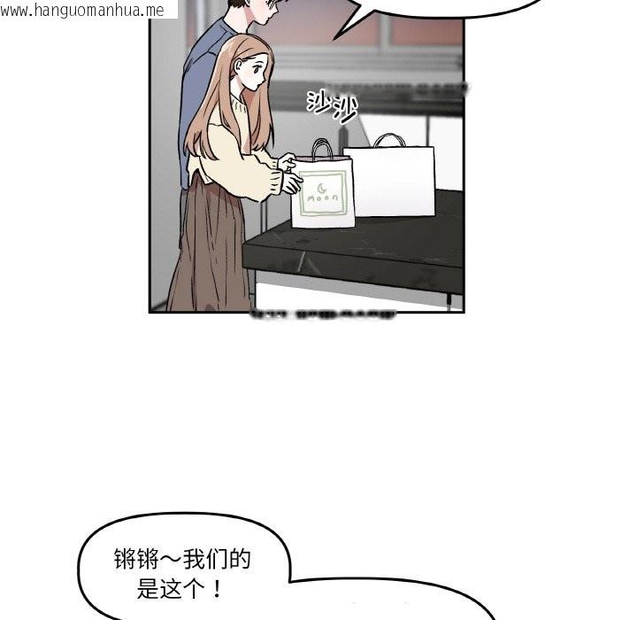 韩国漫画附属品少女的叛逆期韩漫_附属品少女的叛逆期-第1话在线免费阅读-韩国漫画-第40张图片