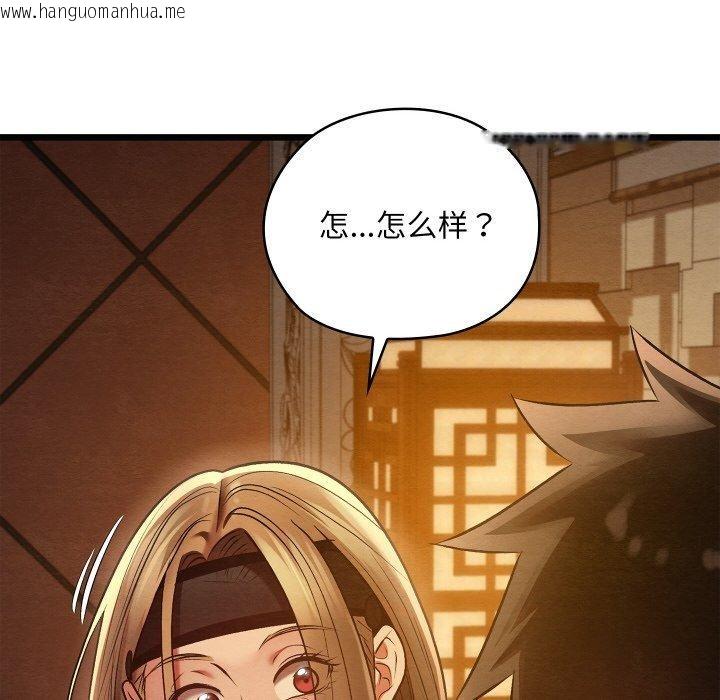 韩国漫画亲密宝鉴韩漫_亲密宝鉴-第24话在线免费阅读-韩国漫画-第143张图片