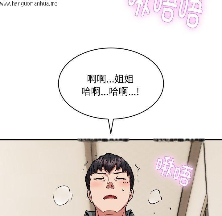 韩国漫画新都市外卖员韩漫_新都市外卖员-第48话在线免费阅读-韩国漫画-第82张图片