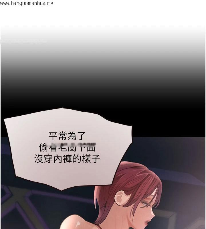 韩国漫画黑道千金韩漫_黑道千金-第37话-吃遍夜店的小弟弟们在线免费阅读-韩国漫画-第79张图片