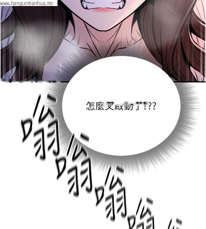 韩国漫画公务员的桃色副业韩漫_公务员的桃色副业-第22话-为什么你能控制我的跳蛋?在线免费阅读-韩国漫画-第75张图片