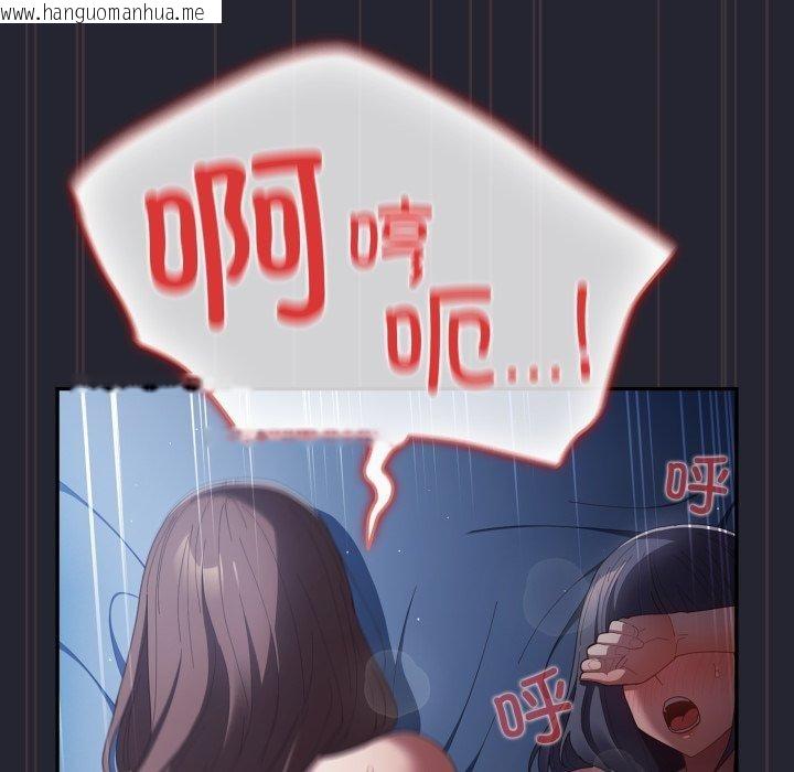 韩国漫画游戏不能这样玩/游戏规则我来定韩漫_游戏不能这样玩/游戏规则我来定-第105话在线免费阅读-韩国漫画-第153张图片