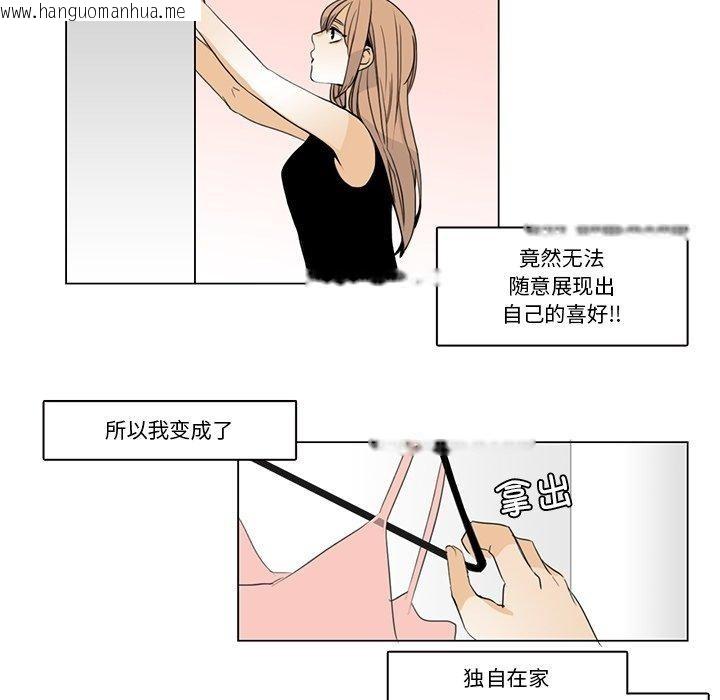 韩国漫画请与我私语韩漫_请与我私语-第5话在线免费阅读-韩国漫画-第9张图片