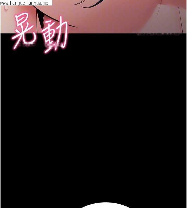 韩国漫画拜脱拜脱App韩漫_拜脱拜脱App-第17话-我可不是取悦你的玩物在线免费阅读-韩国漫画-第72张图片