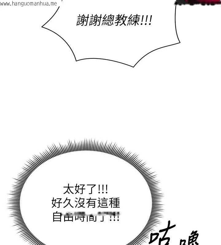 韩国漫画足球型男脱单指南韩漫_足球型男脱单指南-第3话-今晚要跟我一起嗨吗?在线免费阅读-韩国漫画-第157张图片