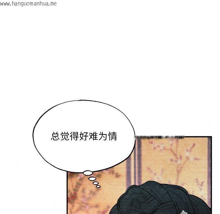 韩国漫画狂眼韩漫_狂眼-第65话在线免费阅读-韩国漫画-第25张图片