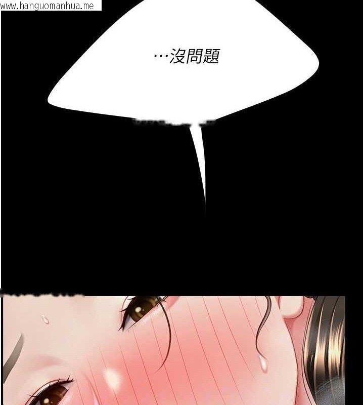 韩国漫画复仇母女丼韩漫_复仇母女丼-第106话-我能在这里过夜吗?在线免费阅读-韩国漫画-第101张图片