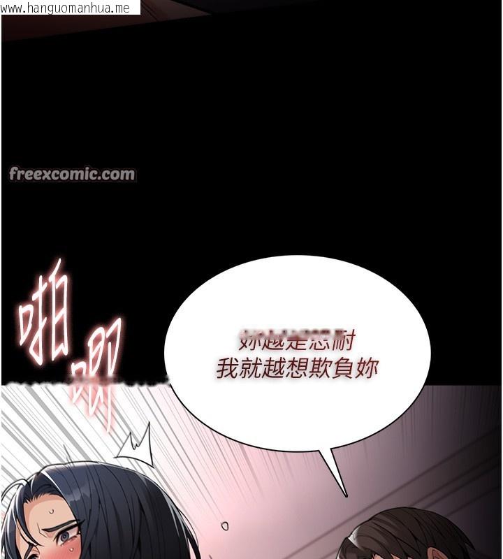 韩国漫画痴汉成瘾韩漫_痴汉成瘾-第128话-反被擒拿的人妻检察官在线免费阅读-韩国漫画-第112张图片
