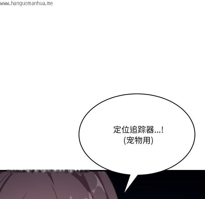 韩国漫画当狗不丢人韩漫_当狗不丢人-第9话在线免费阅读-韩国漫画-第162张图片