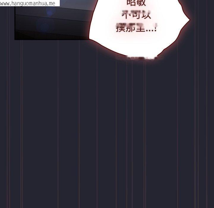 韩国漫画游戏不能这样玩/游戏规则我来定韩漫_游戏不能这样玩/游戏规则我来定-第105话在线免费阅读-韩国漫画-第131张图片