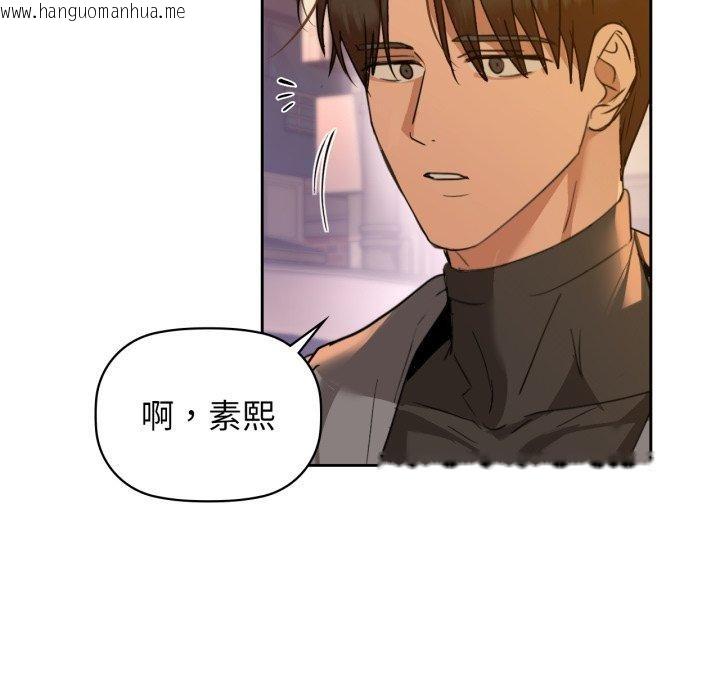 韩国漫画咖啡因韩漫_咖啡因-第65话在线免费阅读-韩国漫画-第37张图片