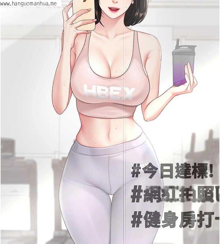 韩国漫画复仇母女丼韩漫_复仇母女丼-第107话-一夜冷却的暧昧在线免费阅读-韩国漫画-第175张图片