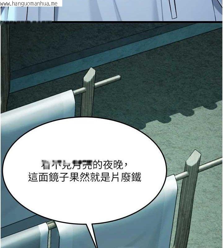韩国漫画命运:贞洁欲女韩漫_命运:贞洁欲女-第43话-深夜教女「绽放」经在线免费阅读-韩国漫画-第137张图片